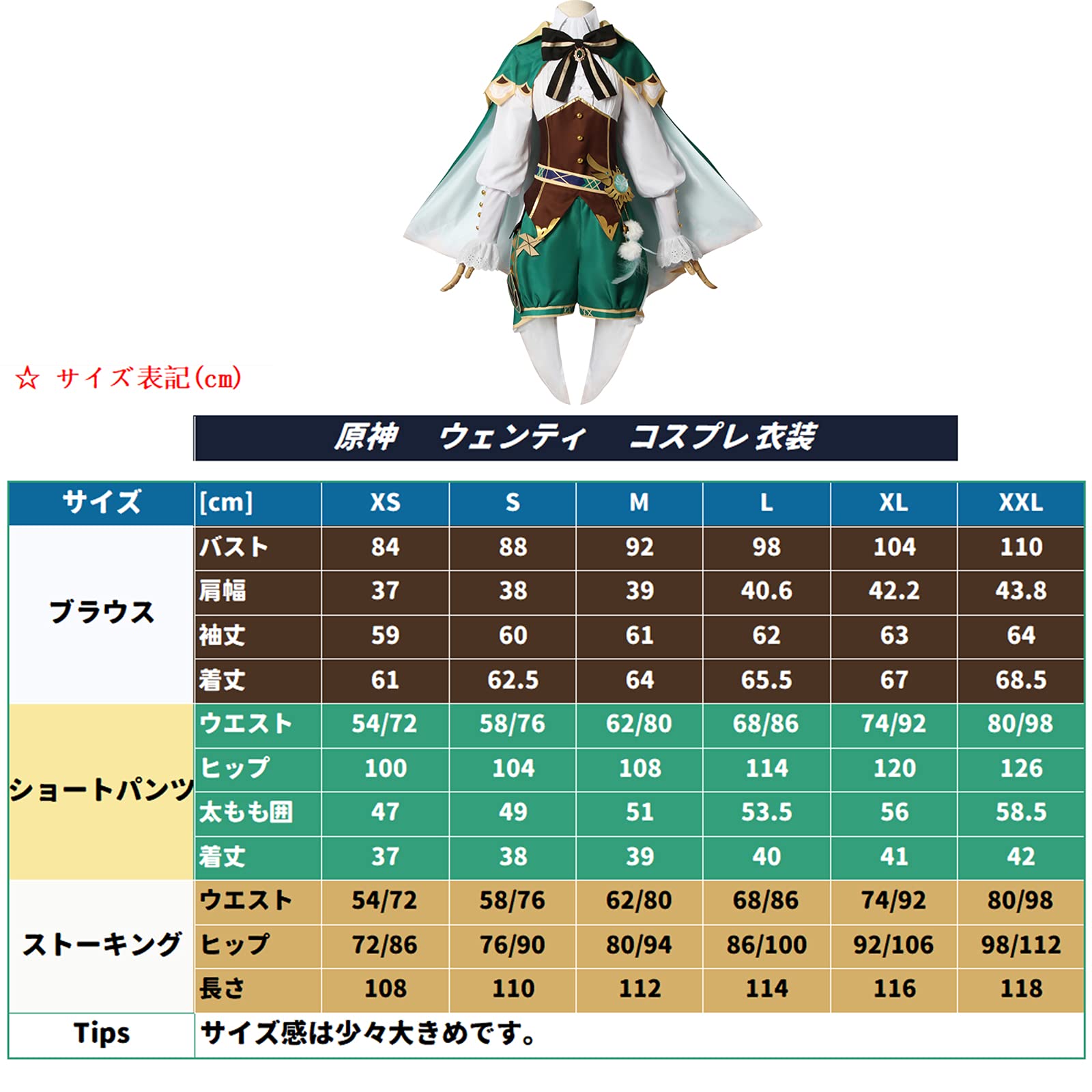 Amazon.co.jp: NSPSTT 原神 モンド 風色の詩人・ウェンティ（風