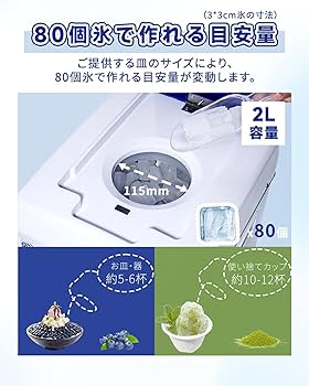 Amazon | Savorix 業務用かき氷機 キューブアイススライサー 2L