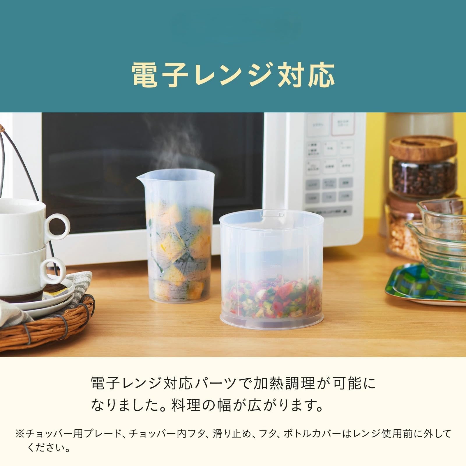 Amazon | BRUNO ブルーノ マルチスティックブレンダー2 離乳食 1台5役