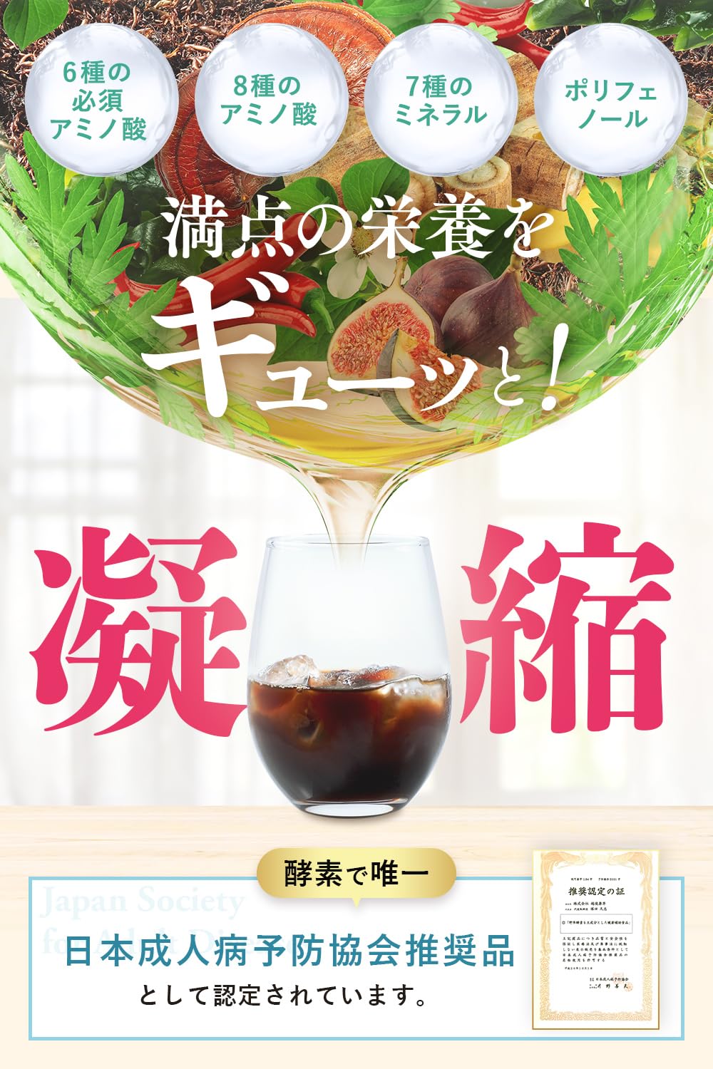 Amazon |機能性表示食品| 越後酵素蓬緑 腸活ケア 酵素ドリンク 越後