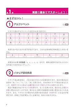 Moat　イタリア語版 イタリア語の初歩の初歩―オール・イラスト (1981年) | 平田