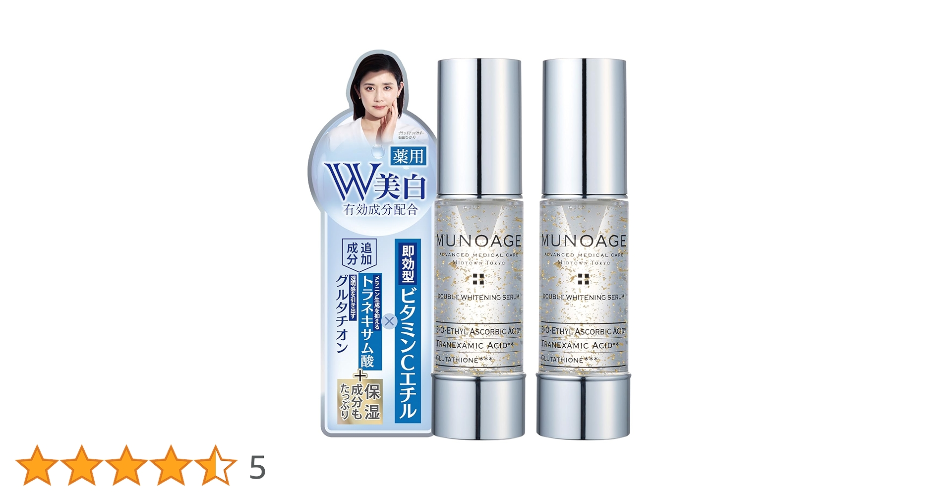 Amazon | ミューノアージュ 導入美白美容液 [医薬部外品］30mL×2