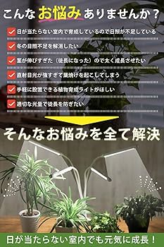 ❤天候に左右されない❣害虫被害が多い植物の育成にも超最適♪❤植物育成ライト Amazon.co.jp: 植物育成ライト led クリップ 【1～4本まで選べる