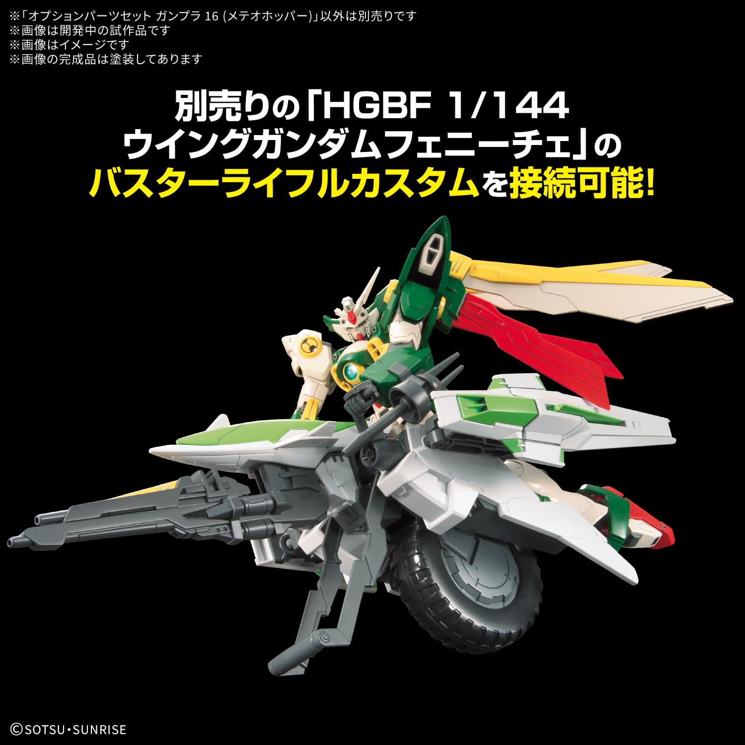 ガンプラ　１６点セット Amazon | BANDAI SPIRITS(バンダイスピリッツ) オプション