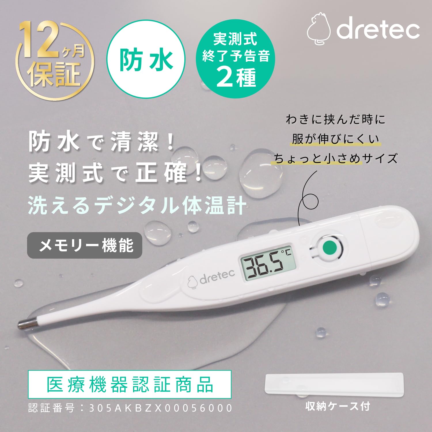 diretec デジタル体温計 37.4°C Amazon.co.jp: ドリテック(dretec) 体温計 防水タイプ 防水体温計 電子