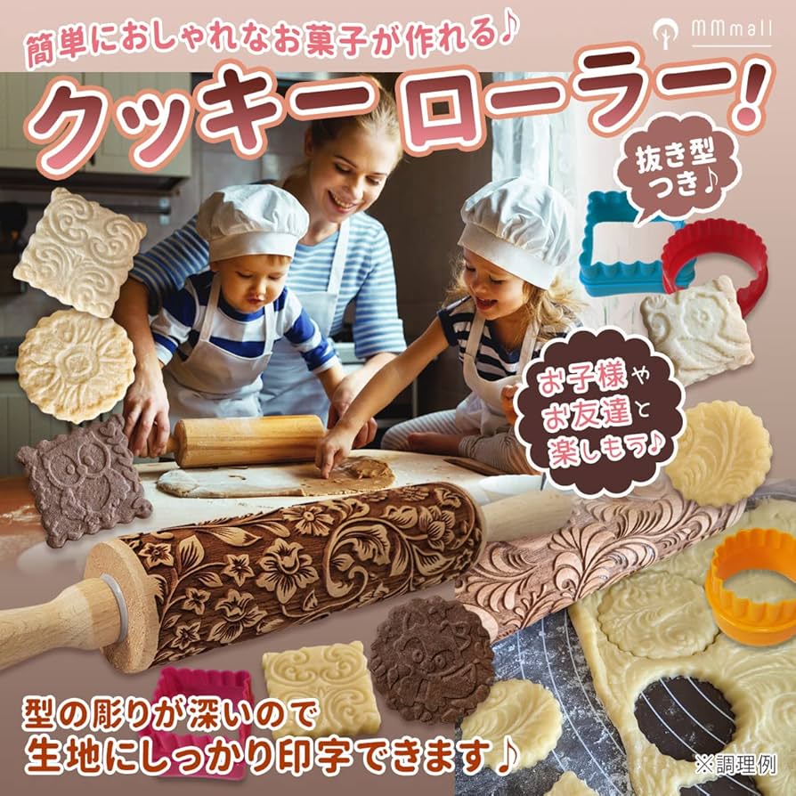 マジパンローラー☆クッキーローラー☆新品未使用☆稀少品 楽天市場】馬嶋屋 オリジナル柄 クッキーローラー ウェーブ