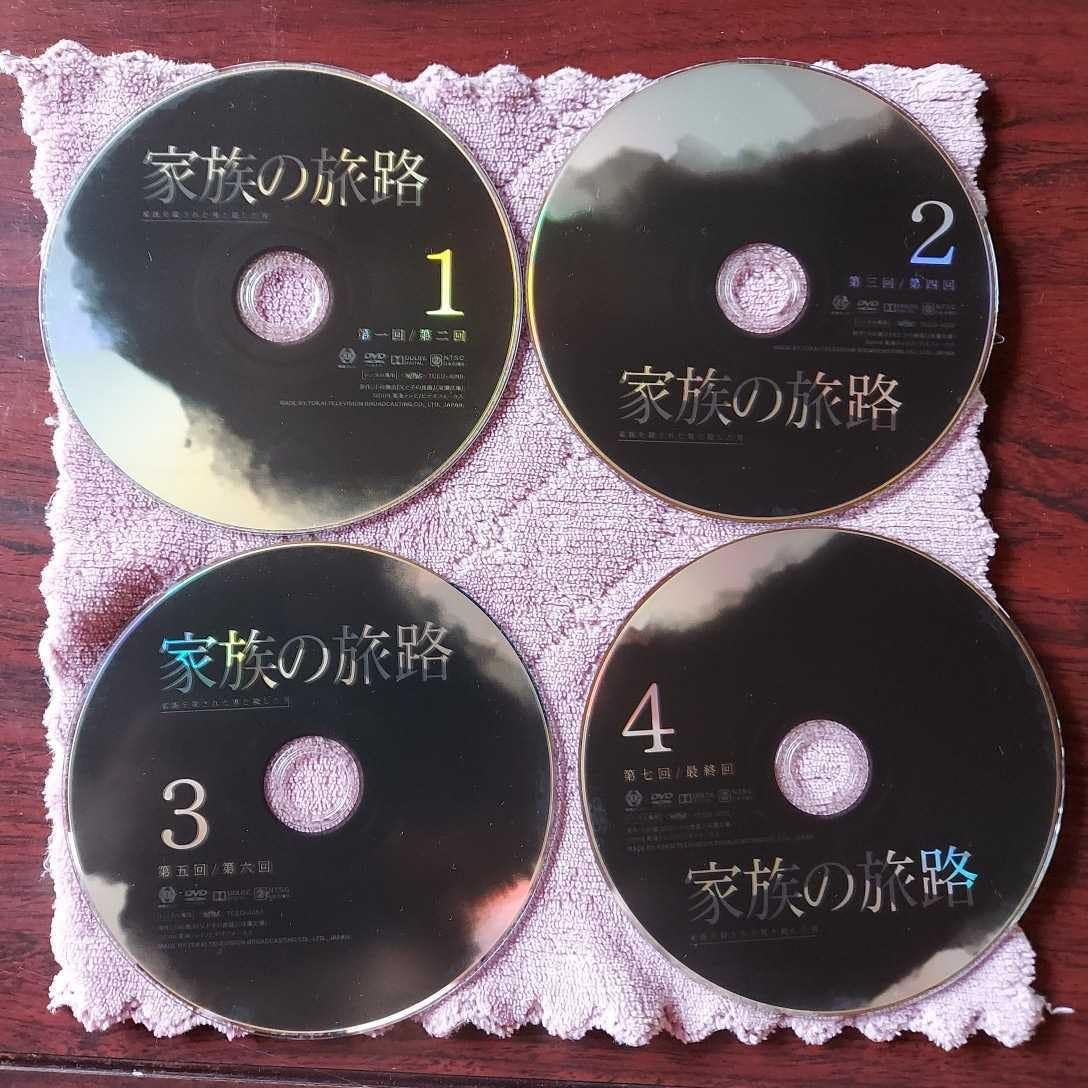 美品　家族の旅路　DVD　東海テレビ開局60周年記念　オトナの土ドラマ 滝沢秀明 美品 家族の旅路 DVD 東海テレビ開局60周年記念 オトナの土