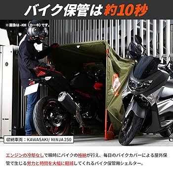 DOPPELGANGER(ドッペルギャンガー) ストレージバイクシェルター2 Amazon | DOPPELGANGER(ドッペルギャンガー) ストレージバイク