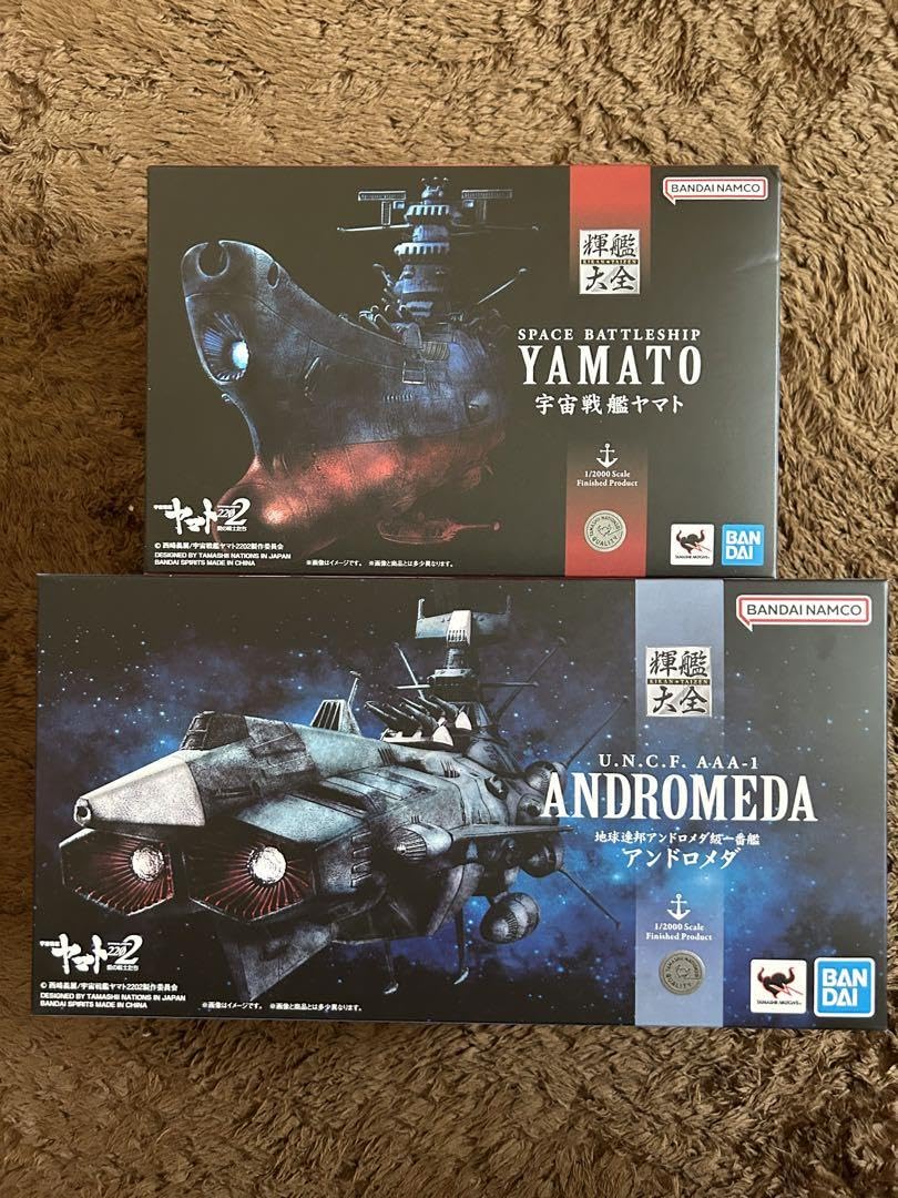 Amazon.co.jp: 輝艦大全 12000 宇宙戦艦ヤマトアンドロメダ2点セット 