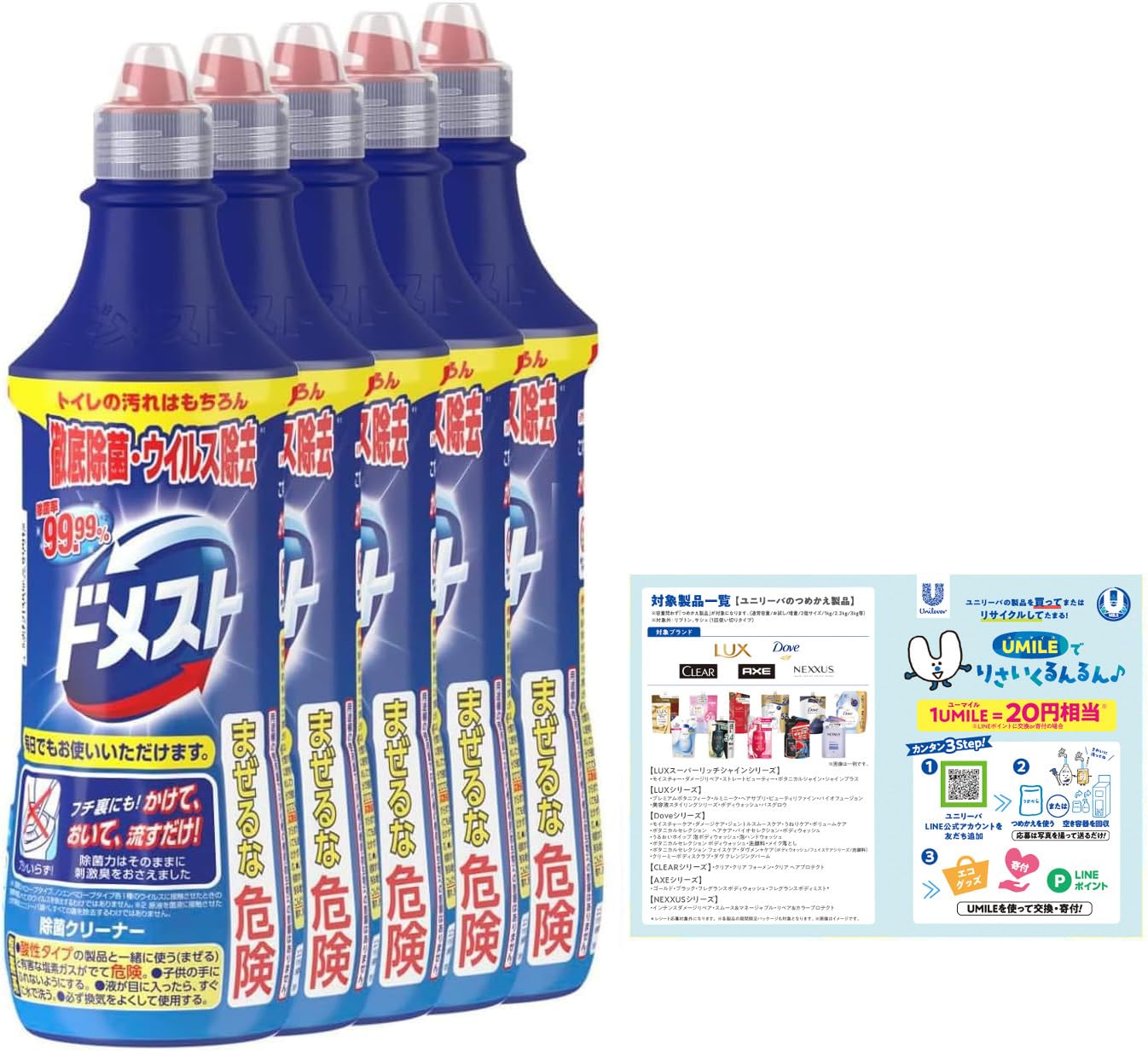 【まとめ買い】 ドメスト 除菌クリーナー 次亜塩素酸配合 500ml×5個 リーフレット付き
