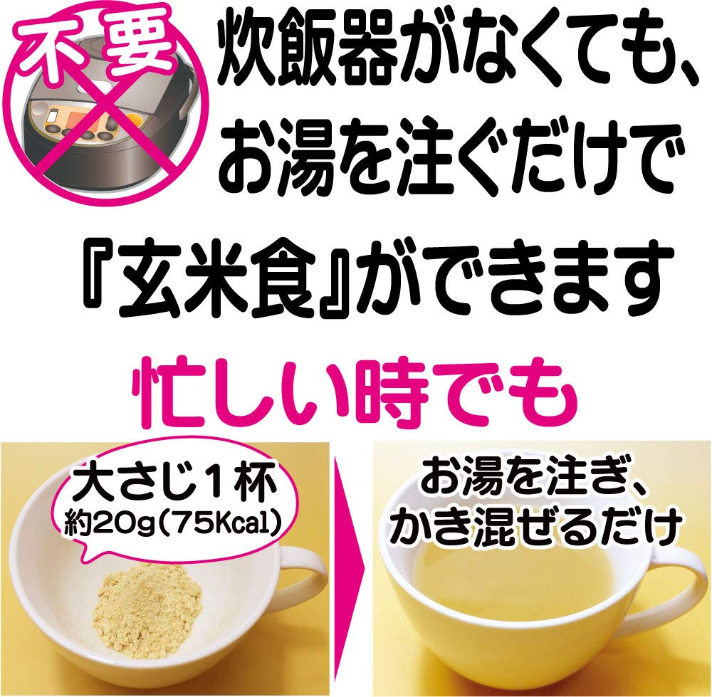 Amazon.co.jp: 玄米まるごと玄煎粉 500g 米ぬか・胚芽まるごと焙煎