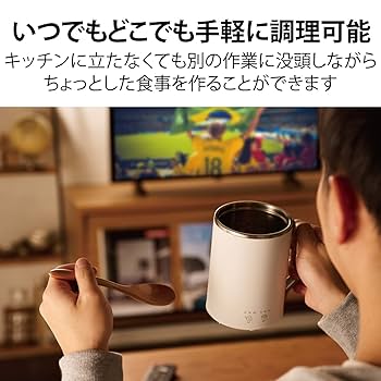 Amazon | エレコム マグカップ型電気なべ 電気ケトル 350mL Cook