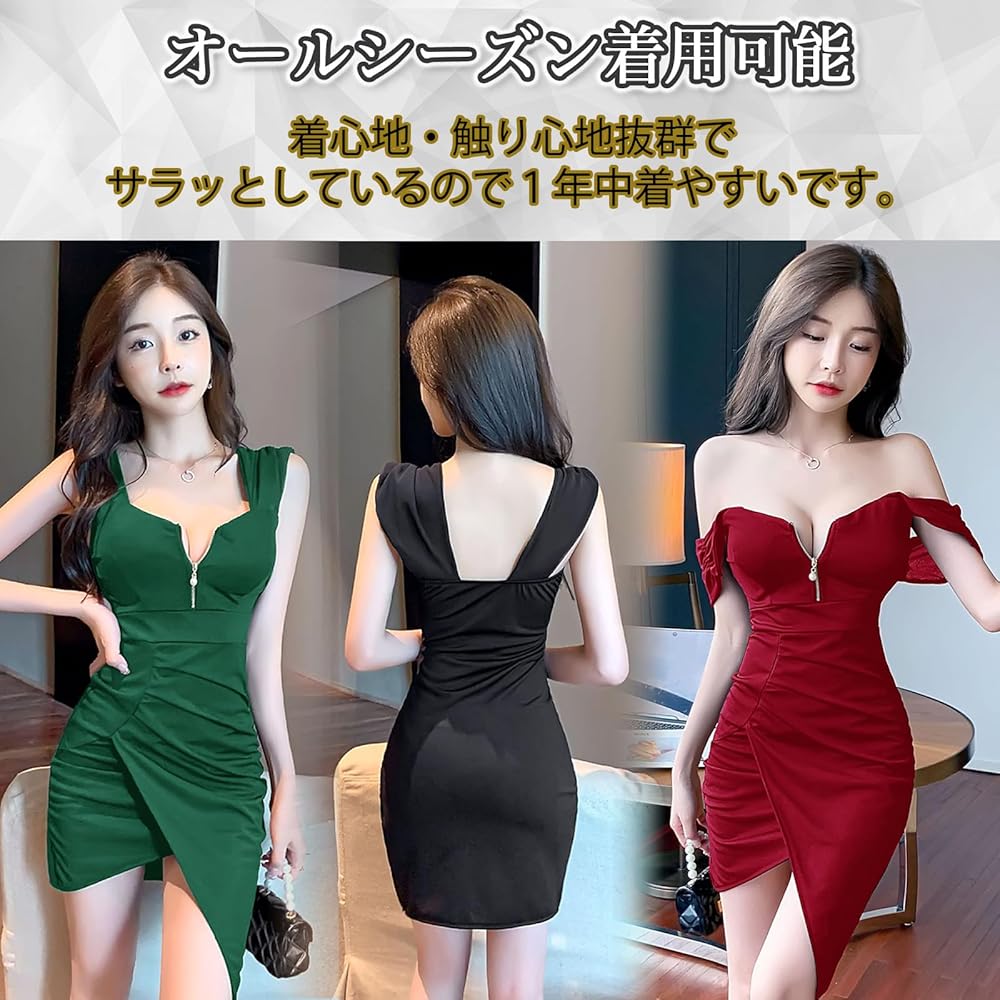 最終お値下げ■オール新品■お洒落ミニドレス，ワンピース入り10枚まとめ売り DRESS+ キャバ ドレス ワンピース ミニドレス セクシー クール