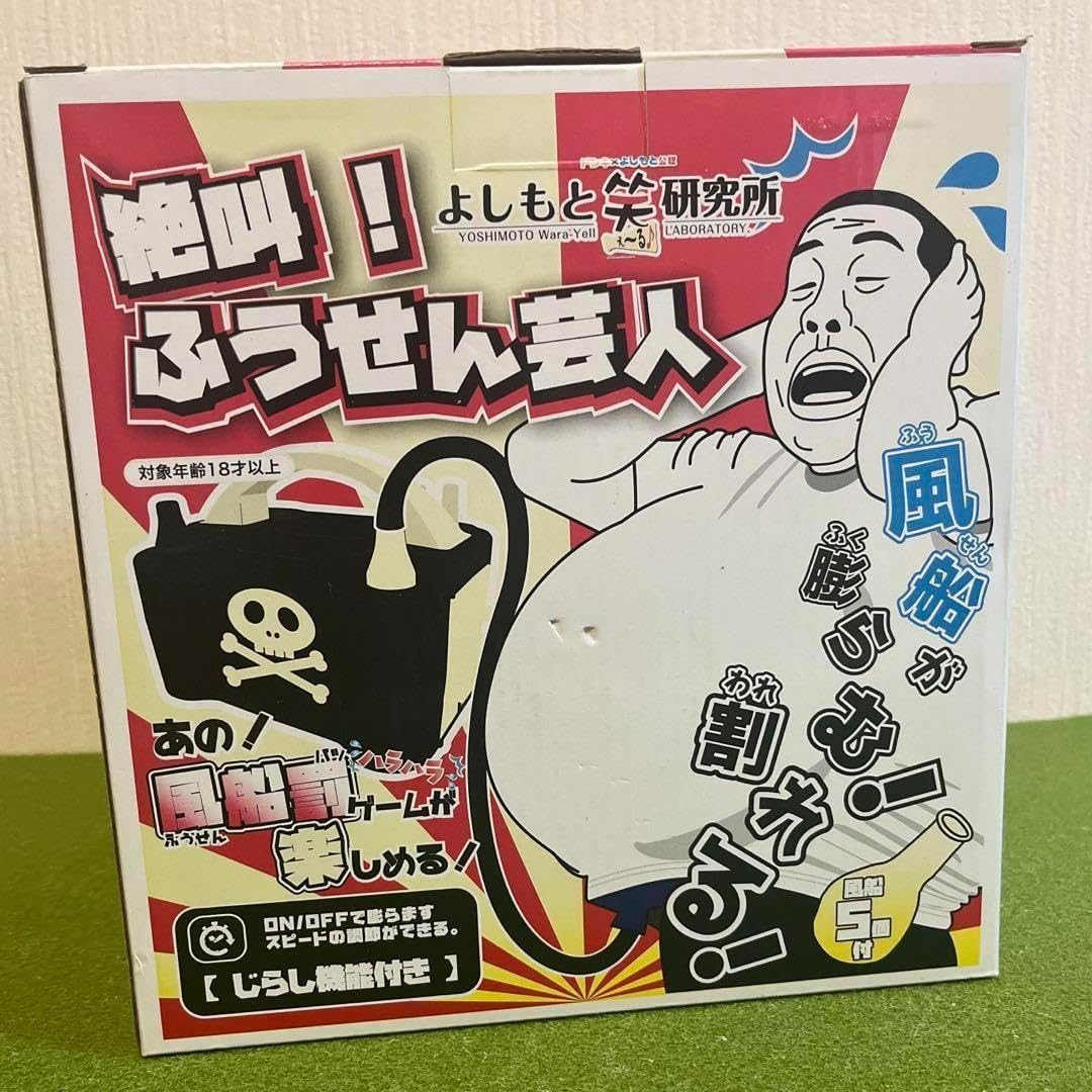 Amazon.co.jp: パーティーグッズ 絶叫！ふうせん芸人 : おもちゃ