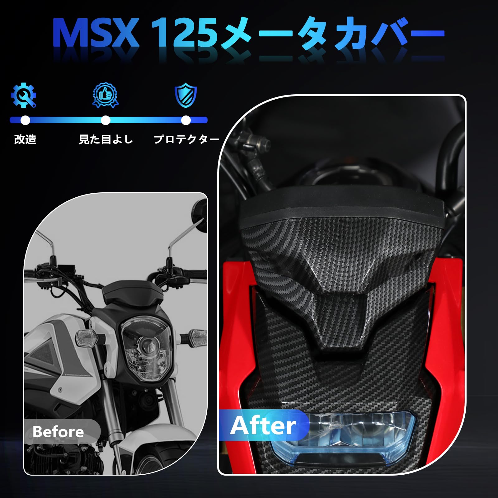Amazon | JFG バイク メーターカバー 適用車種 msx125 grom125 グロム