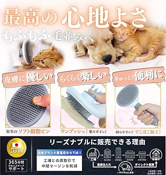 Amazon.co.jp: 【愛情ケア】ペット用ブラシ 犬猫兼用 抜け毛除去