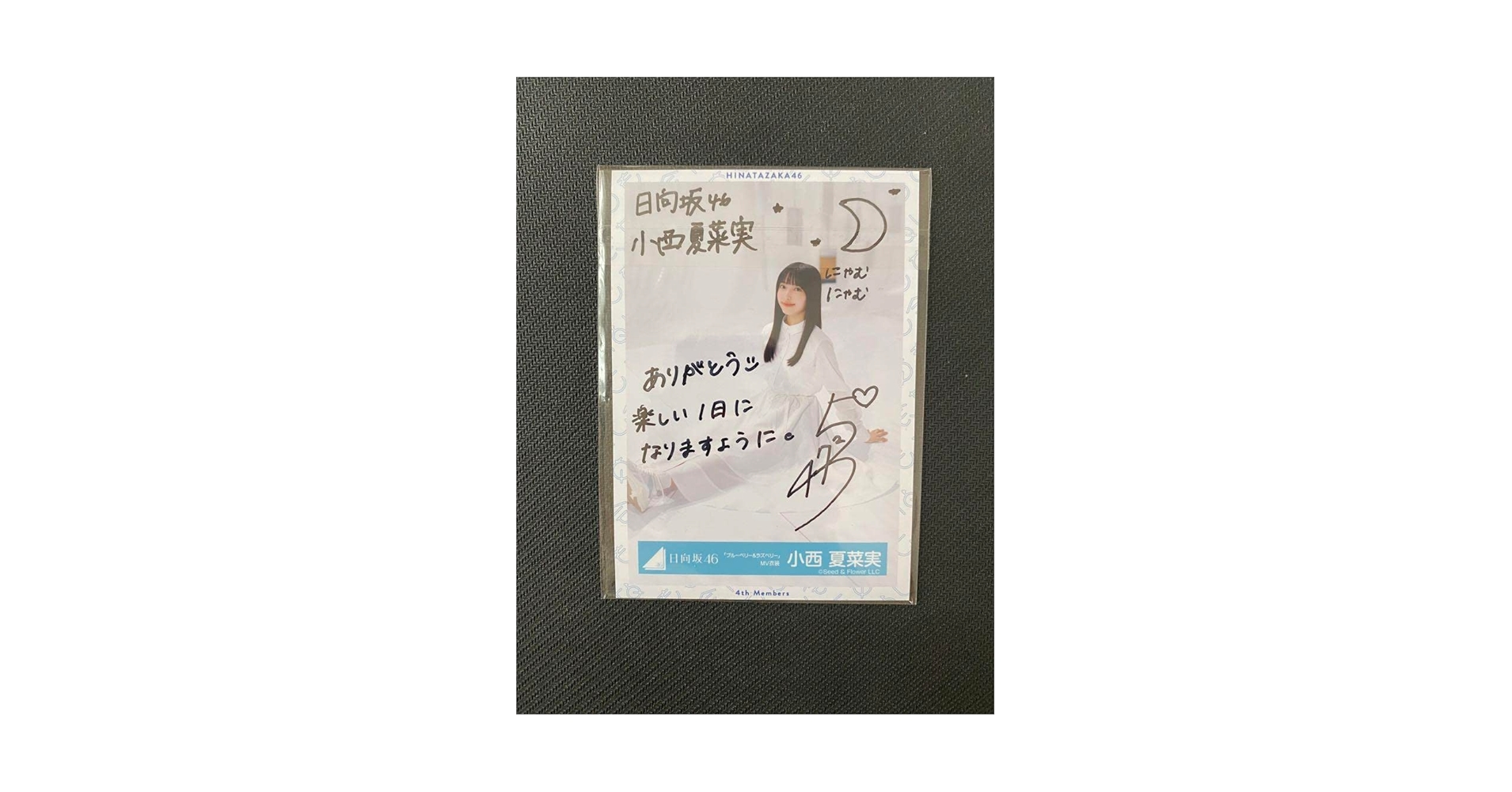 小西夏菜実 生写真 サイン入り Amazon.co.jp: 日向坂46 小西夏菜実 直筆サイン入り 生写真 4