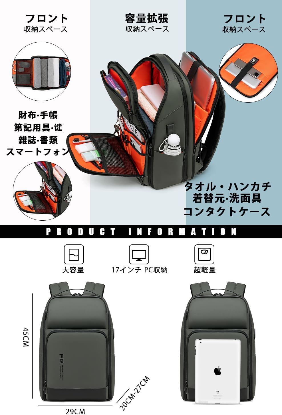 [FENRUIEN] リュック メンズ ビジネスリュック リュックサック 大容量 PCラップトップバック 防水 17インチ ビジネスバッグ マチ拡張 USB充電ポート 黒 型崩れ防止 通学 通勤 出張