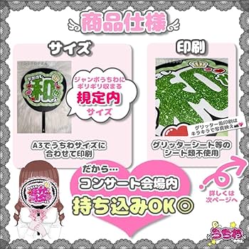 Amazon.co.jp: SUPER EIGHT ⑧うちわ文字 ファンサうちわ