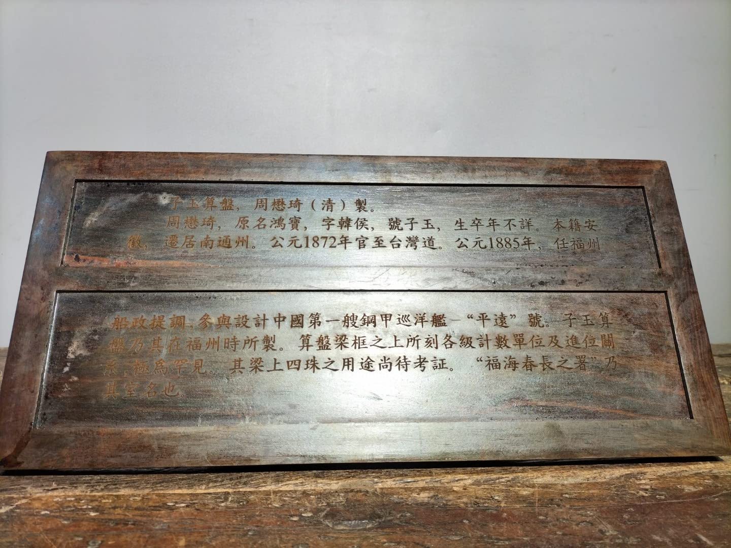 Antyczne ozdoby palisander rzeźbione inkrustowane turkusowe koraliki jadeitowe liczydło ozdoba długość 40 cm styl C32 figurki ozdoby prezenty rzemiosło artystyczne chińskie antyki