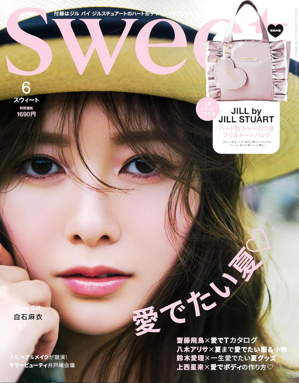 sweet 2025年6月号 | 宝島社 |本 | 通販 | Amazon