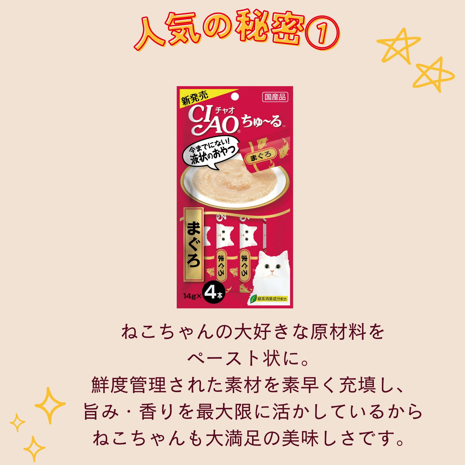 Amazon.co.jp: チャオ (CIAO) 旅するちゅ~る 3種の堪能セレクション 6g