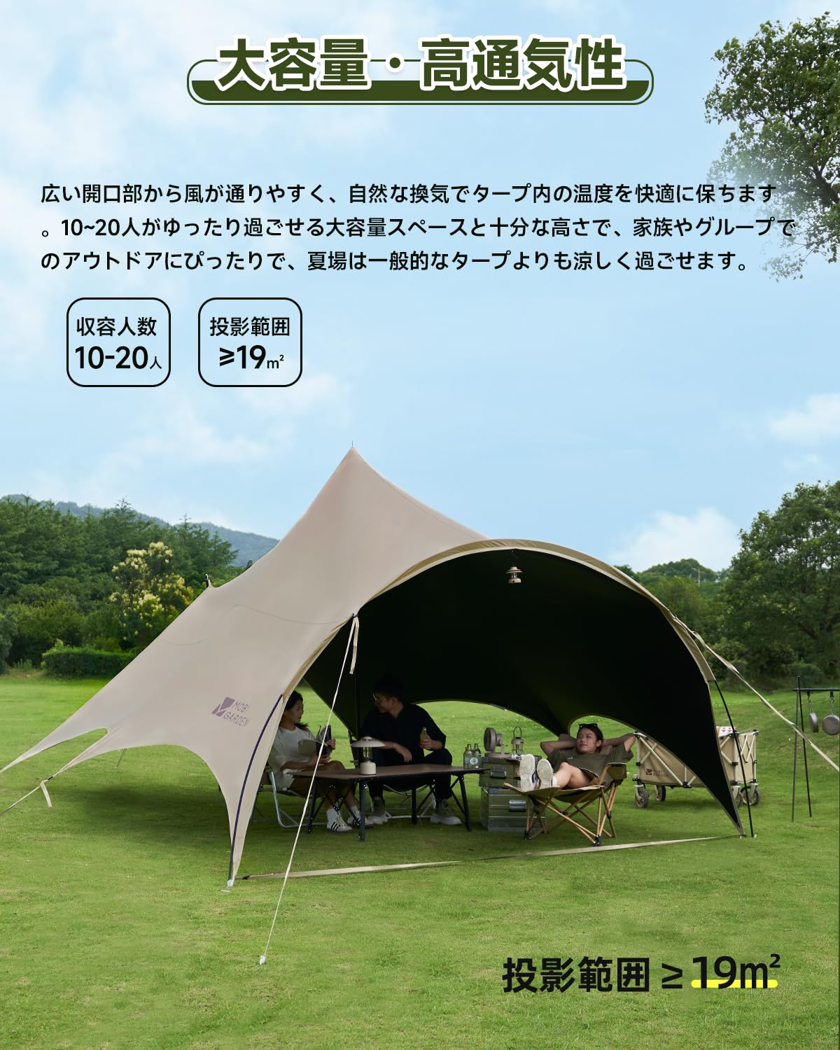 Amazon | MOBI GARDEN タープアーチ型 10-20人用 大型タープ テントと
