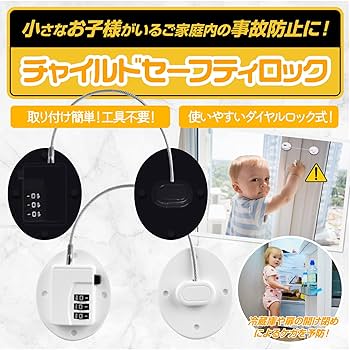 Amazon.co.jp: Kingjemima 冷蔵庫ドアロック チャイルド