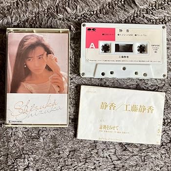 Amazon.co.jp: 工藤静香 うしろ髪ひかれ隊 カセットテープ 80