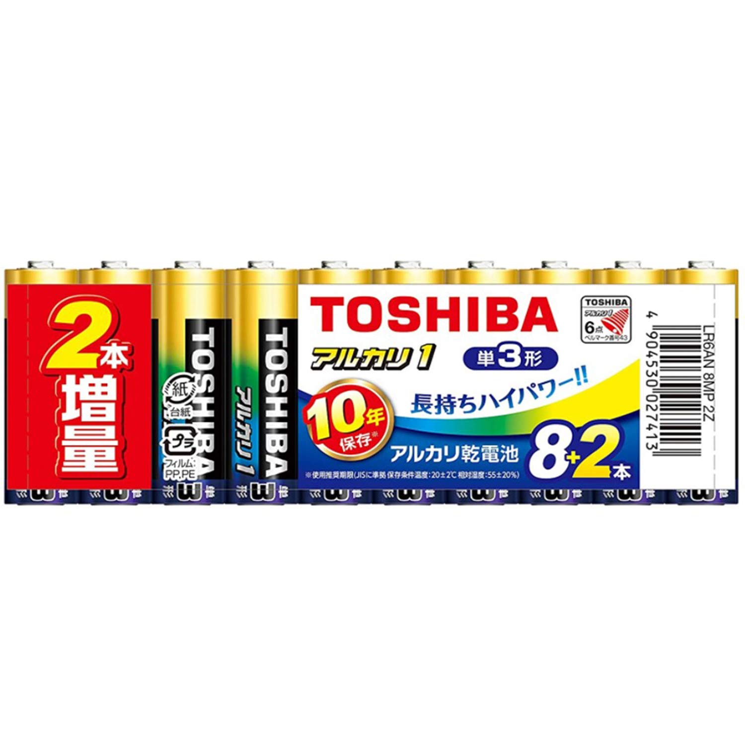 Amazon | TOSHIBA(東芝) アルカリ乾電池 単3形 10本(8本+2本増量) 1.5V