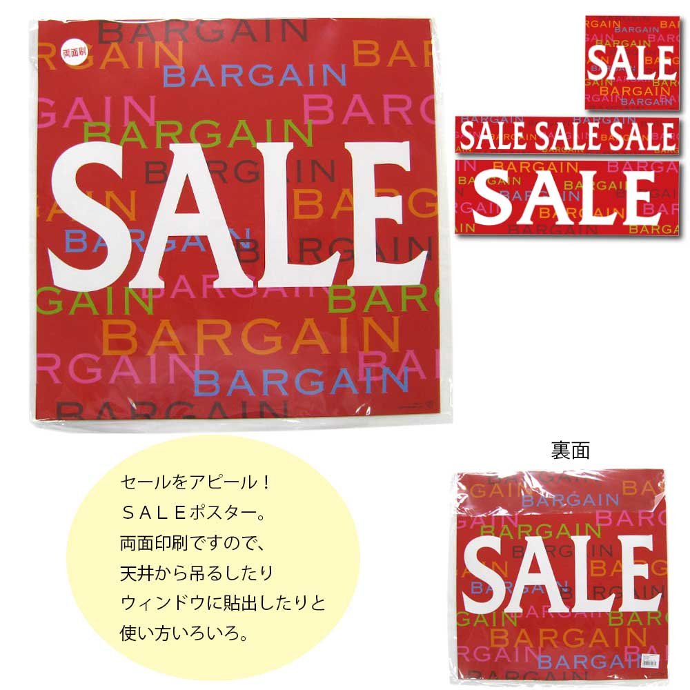 Amazon | ヘイコー POP用紙 バーゲンセール ポスター MM H008-21