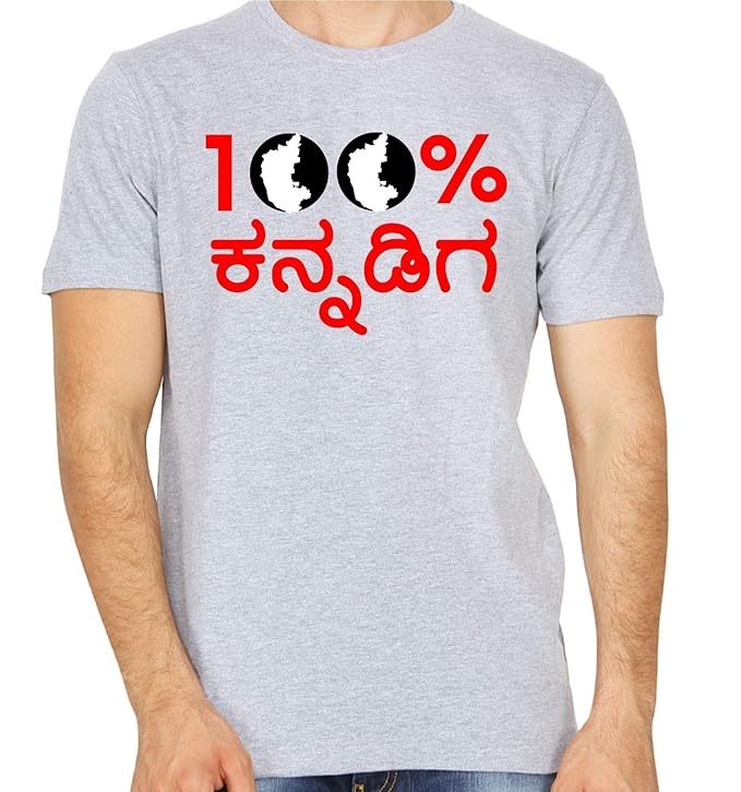 Buy Hundred Percent Kannadiga Kannada T Shirt Grey Color (Grey, XXL) at Amazon.in