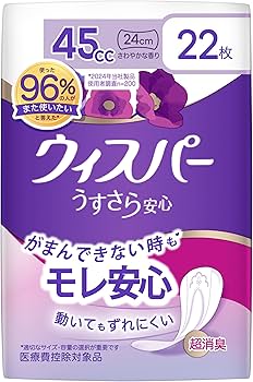 ウィスパー　うすさら安心　尿漏れパッド 18枚入り　11パック Amazon.co.jp: ウィスパー うすさら安心 45cc 22枚 (吸水ナプキン 尿