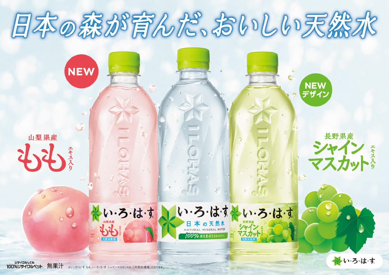 Amazon.co.jp: い・ろ・は・す もも 540mlPET×24本 いろはす もも コカ