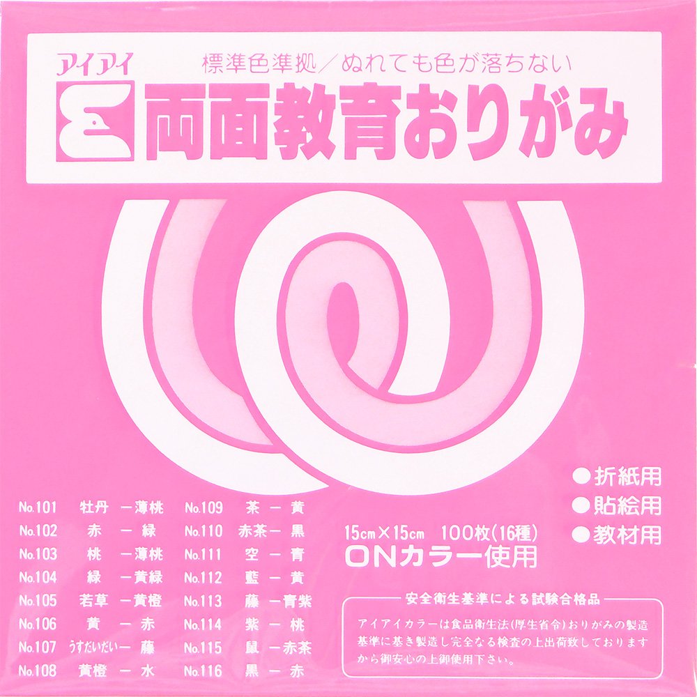 Ehime Paper Work AI-RYO103 x 10 Double-Sided Origami Peach Light