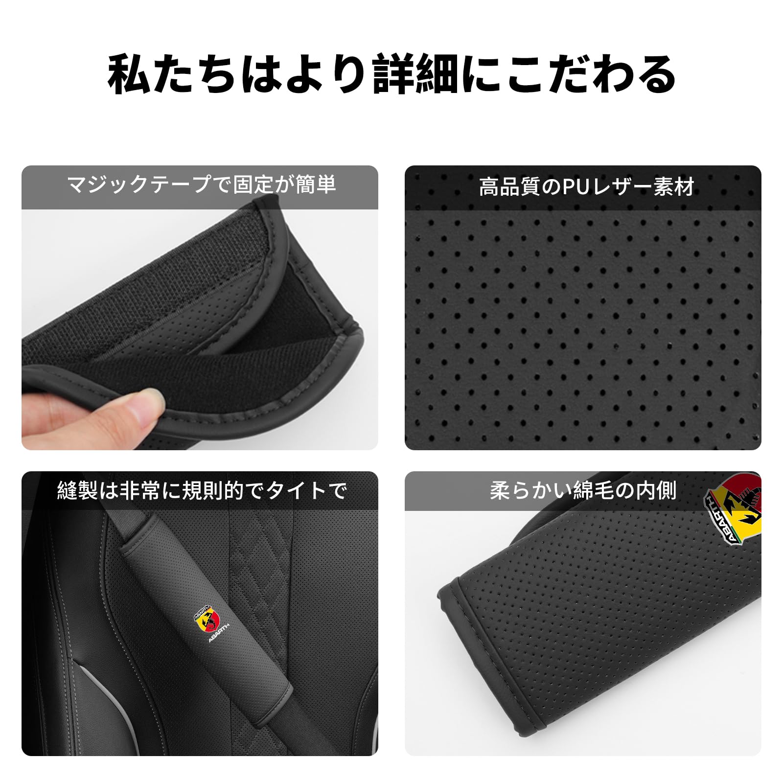 Amazon | アバルト 専用 シートベルトカバー シートベルトパッド for