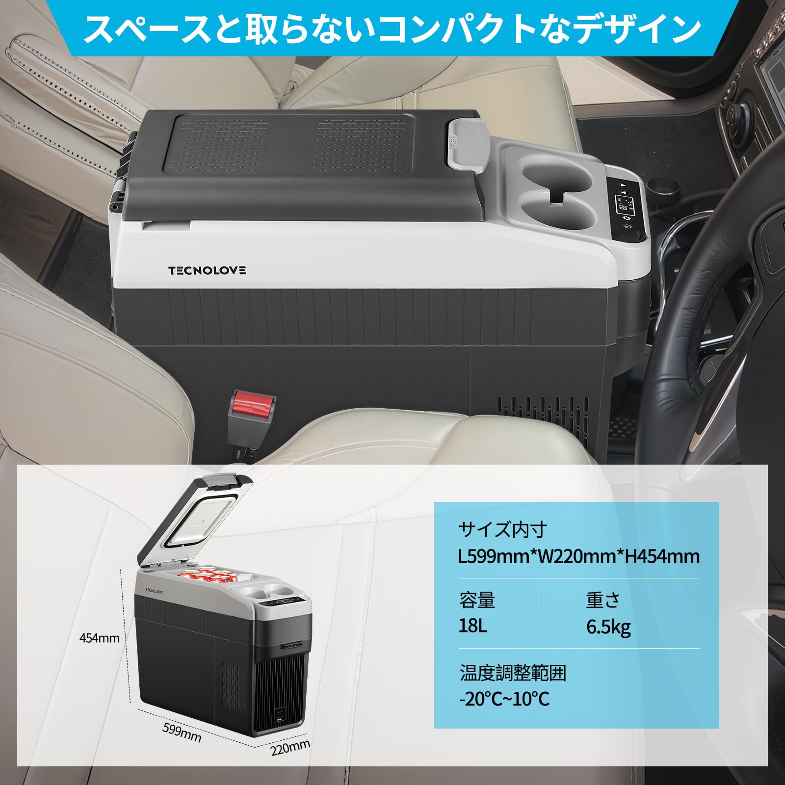 Amazon.co.jp: Tecnolove 車載冷蔵庫 18L -20℃～10℃ 急速冷凍