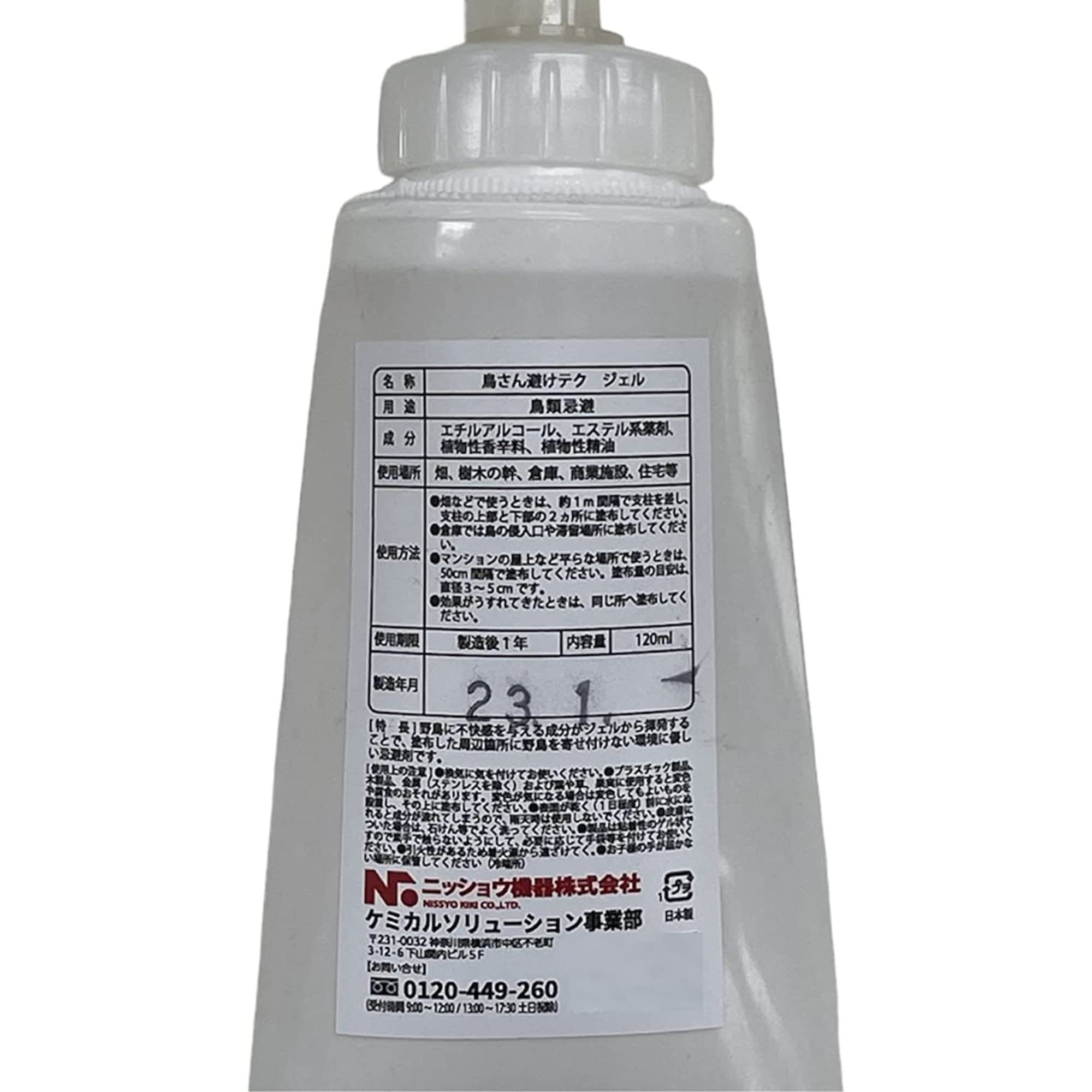 ニコさん［断捨離ネキ］　ジェル詰め替えのみ file.jpg