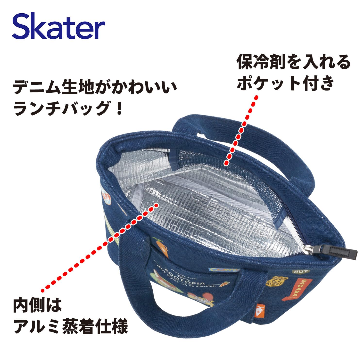 Amazon｜スケーター(Skater) ランチバッグ 保冷 デニム トートバッグ