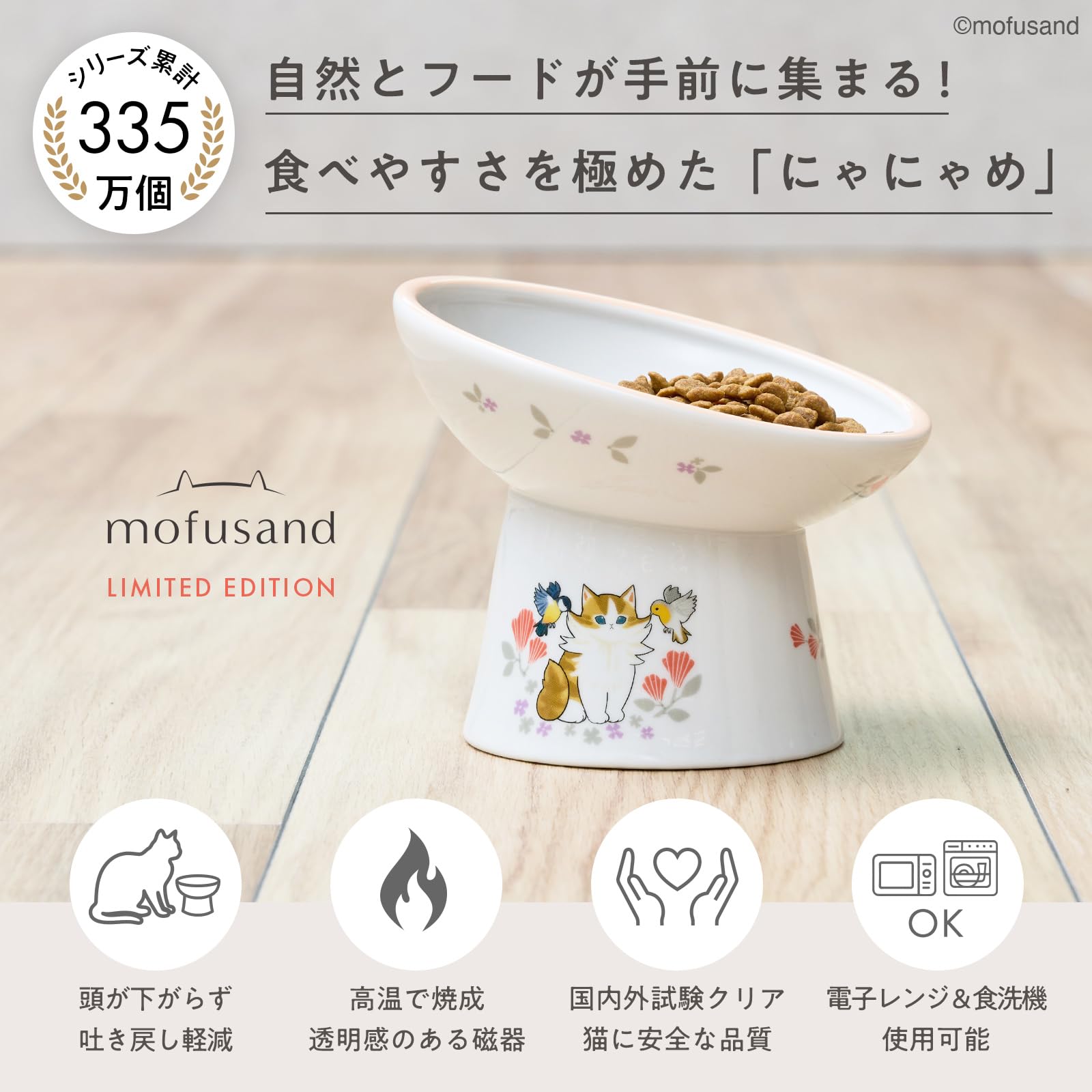 Amazon | 猫壱 猫用 脚付にゃにゃめフードボウル レギュラーmofusand