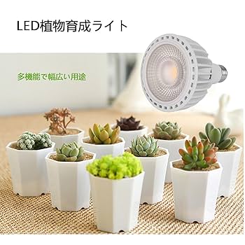 Amazon.co.jp: 24W 植物育成ライト LED E26口金 昼白色 6000k