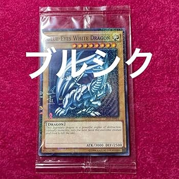 Amazon.co.jp: ブルーアイズホワイトドラゴン ブルシク プロモ