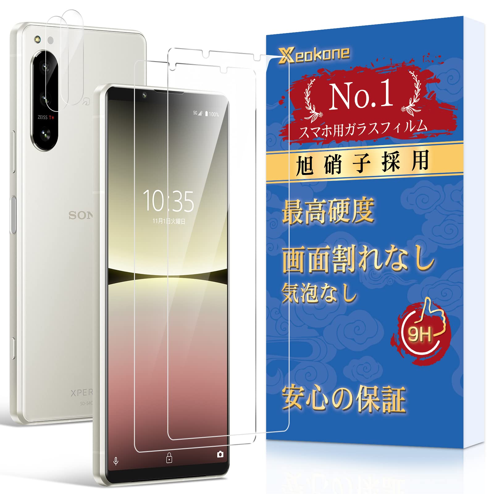 SONY Xperia 5 IV（使用2ヶ月・画面ヒビあり） SONY Xperia 5 IV（使用2ヶ月・画面ヒビあり）