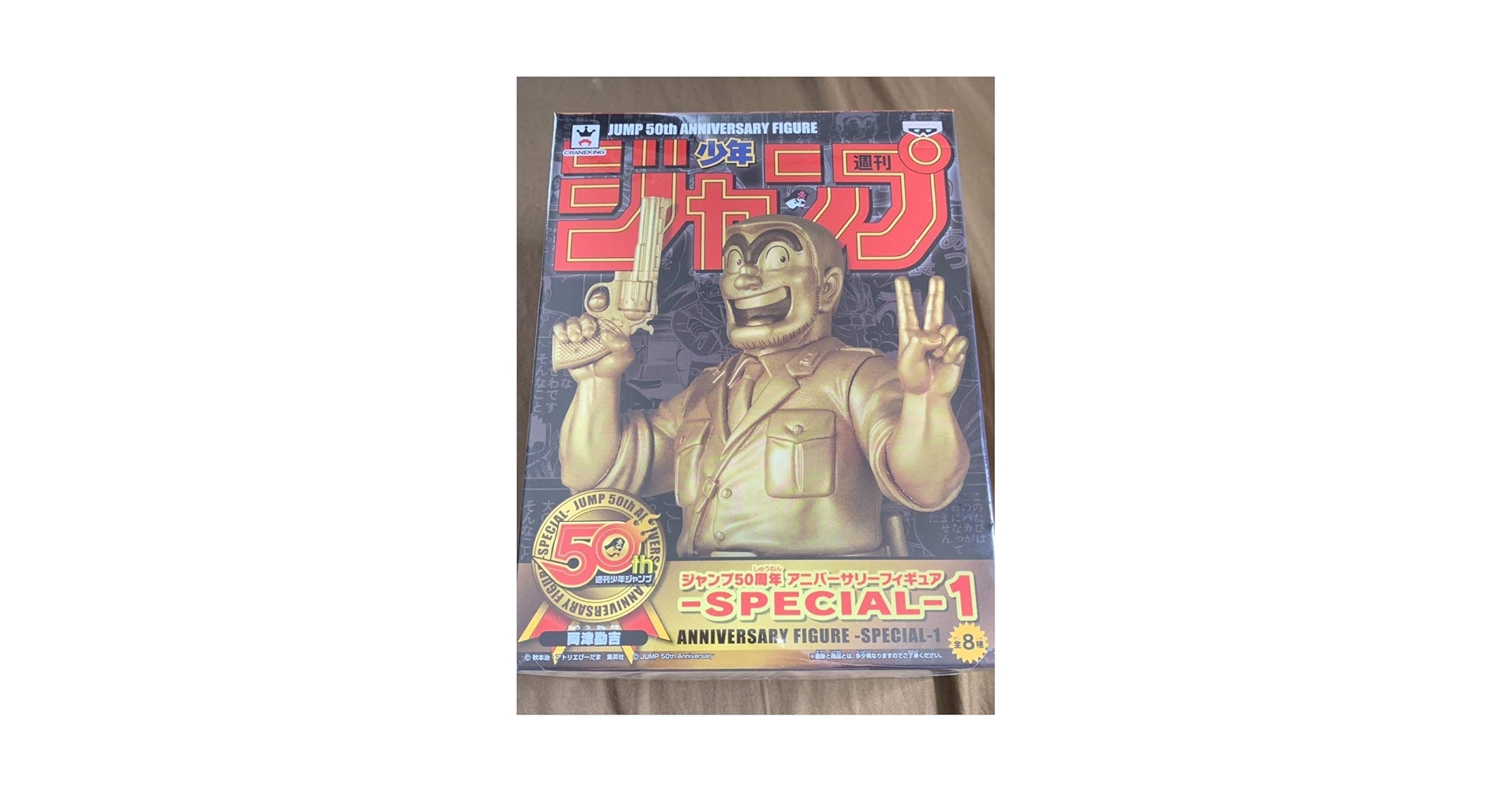 Amazon | 少年ジャンプ50周年 アニバーサリーフィギュア