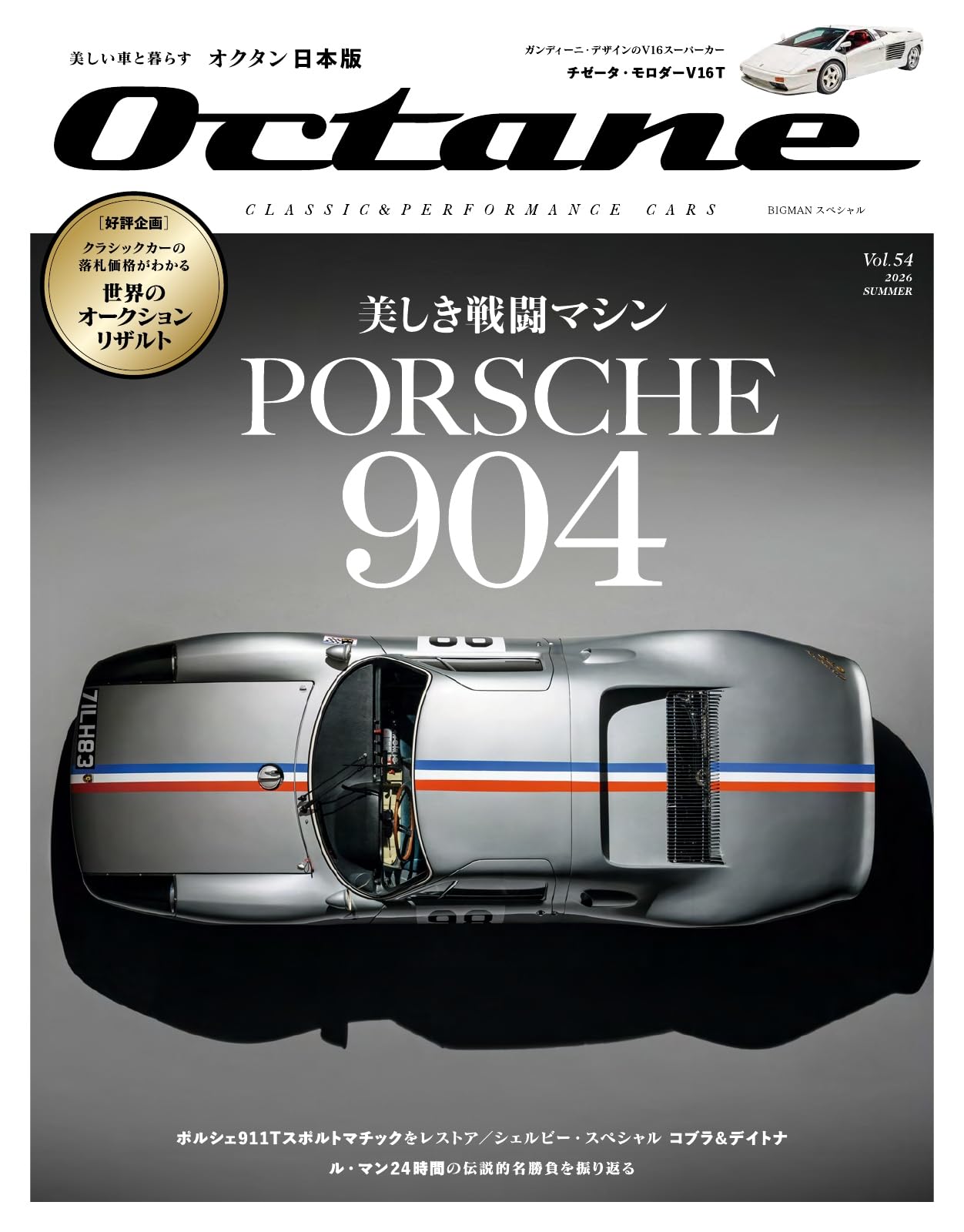 Amazon.co.jp: Octane日本版編集部: 本、バイオグラフィー、最新