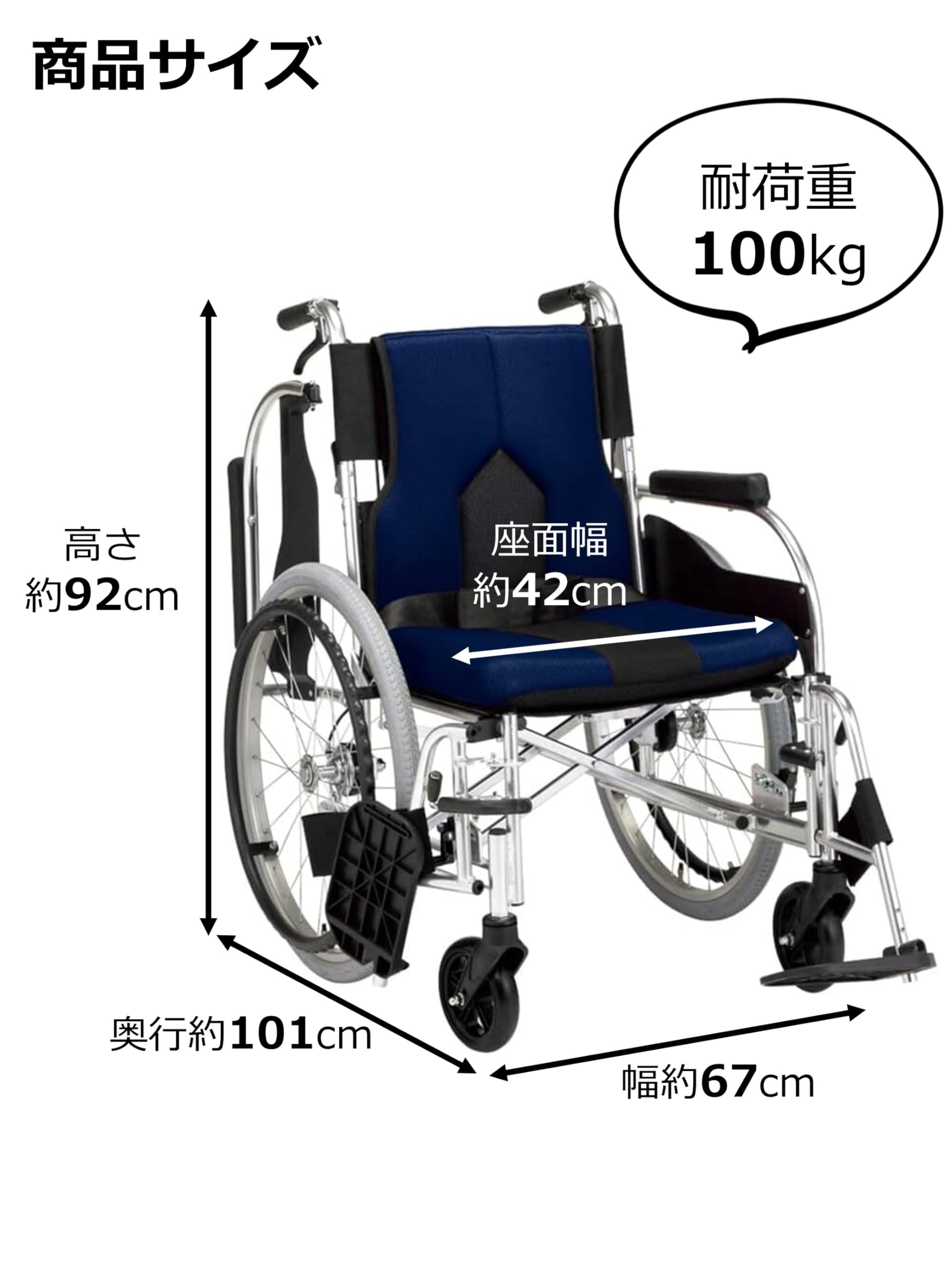 Amazon | マキテック 車椅子 多機能カラーズ 自走式 ネイビー 介護用品 