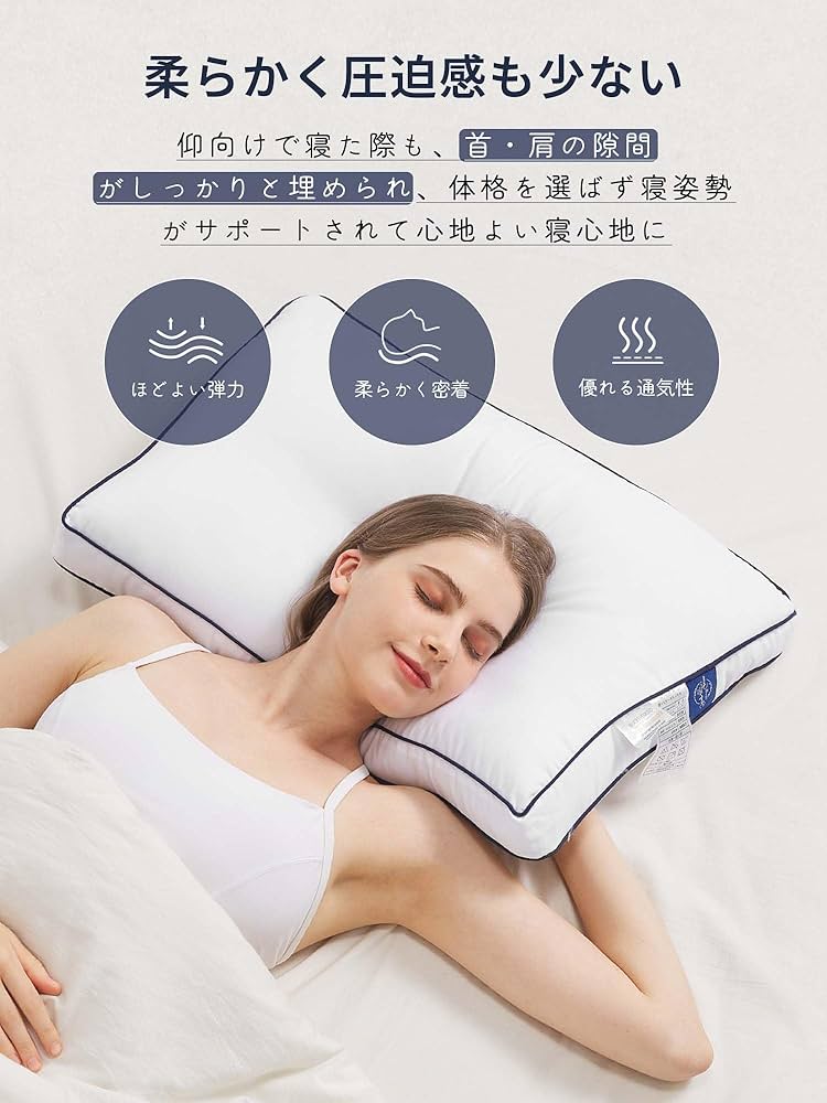 Amazon｜『高級ホテル仕様』 GOOSEA 枕 まくら 優しく支える