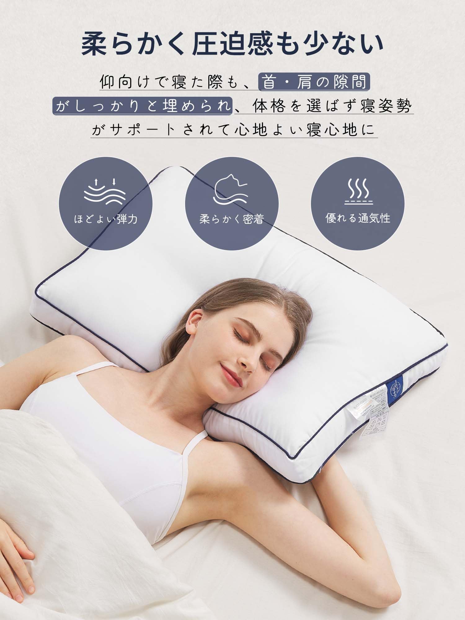 【ホテル用】高級まくら Amazon｜『高級ホテル仕様』 GOOSEA 枕 まくら 優しく支える ほどよい