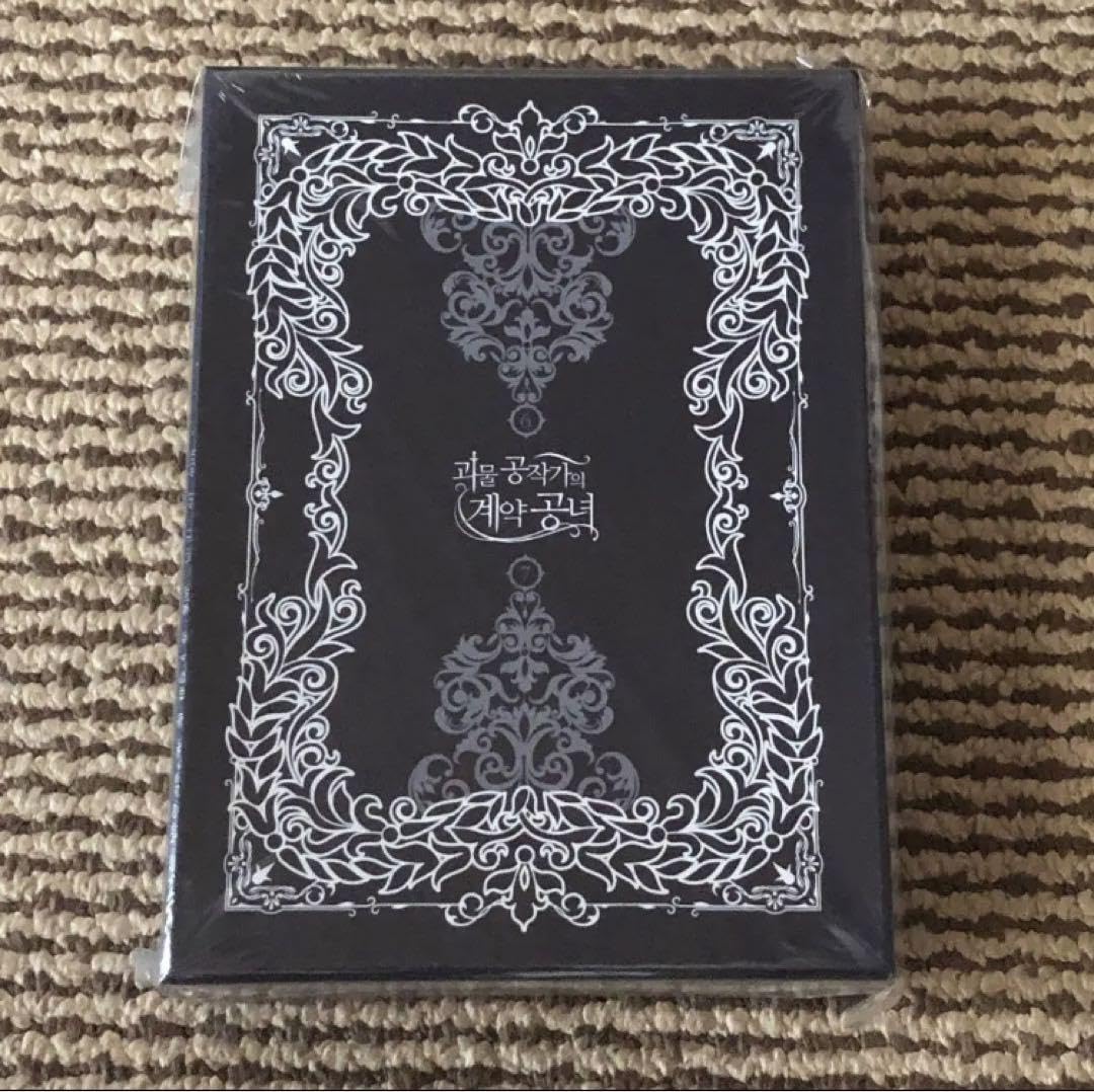 Amazon.co.jp: 韓国限定版 怪物公爵と契約公女 6巻 7巻 : 文房具