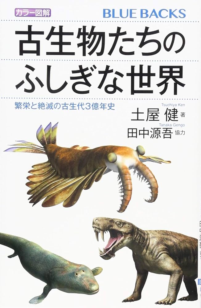 【中古】 遺伝子から解き明かす昆虫の不思議な世界 地球上で最も繁栄する生き物の起源から進化の５億年/悠書館/大場裕一 遺伝子から解き明かす昆虫の不思議な世界 | 大場裕一, 大澤省三